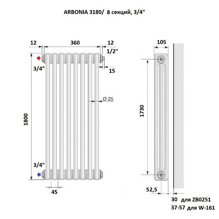 Стальной трубчатый радиатор Arbonia 3180 08 секций 3/4" с боковой подводкой цвет белый Ral 9016