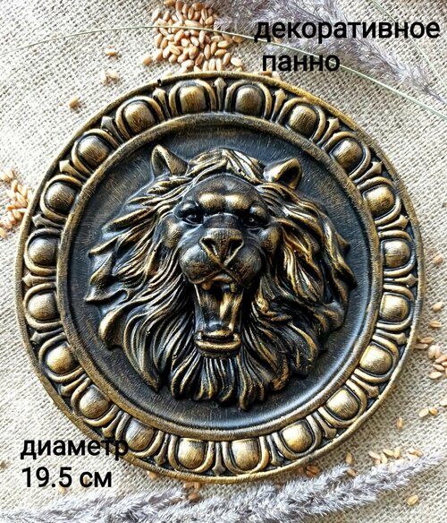 Панно Лев/ гипсовое панно лев/ барельеф лев
