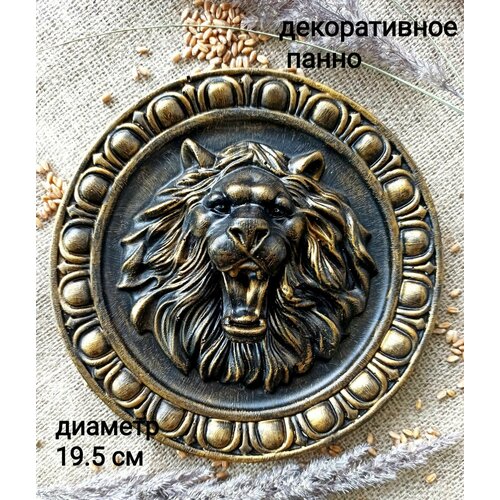 Панно Лев/ гипсовое панно лев/ барельеф лев
