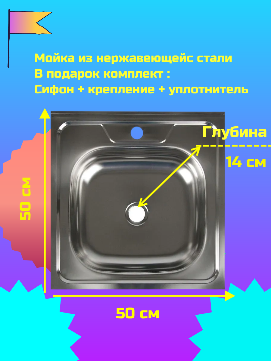 Мойка из нержавеющей стали-квадрат - фотография № 1