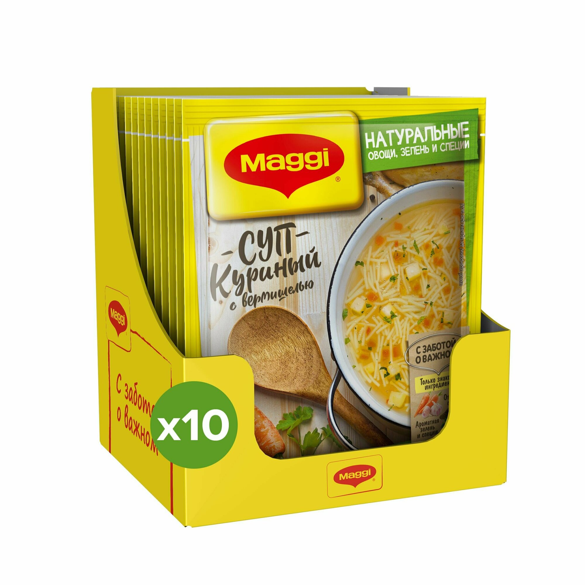 Суп Maggi "Куриный с вермишелью", 50г 10 шт