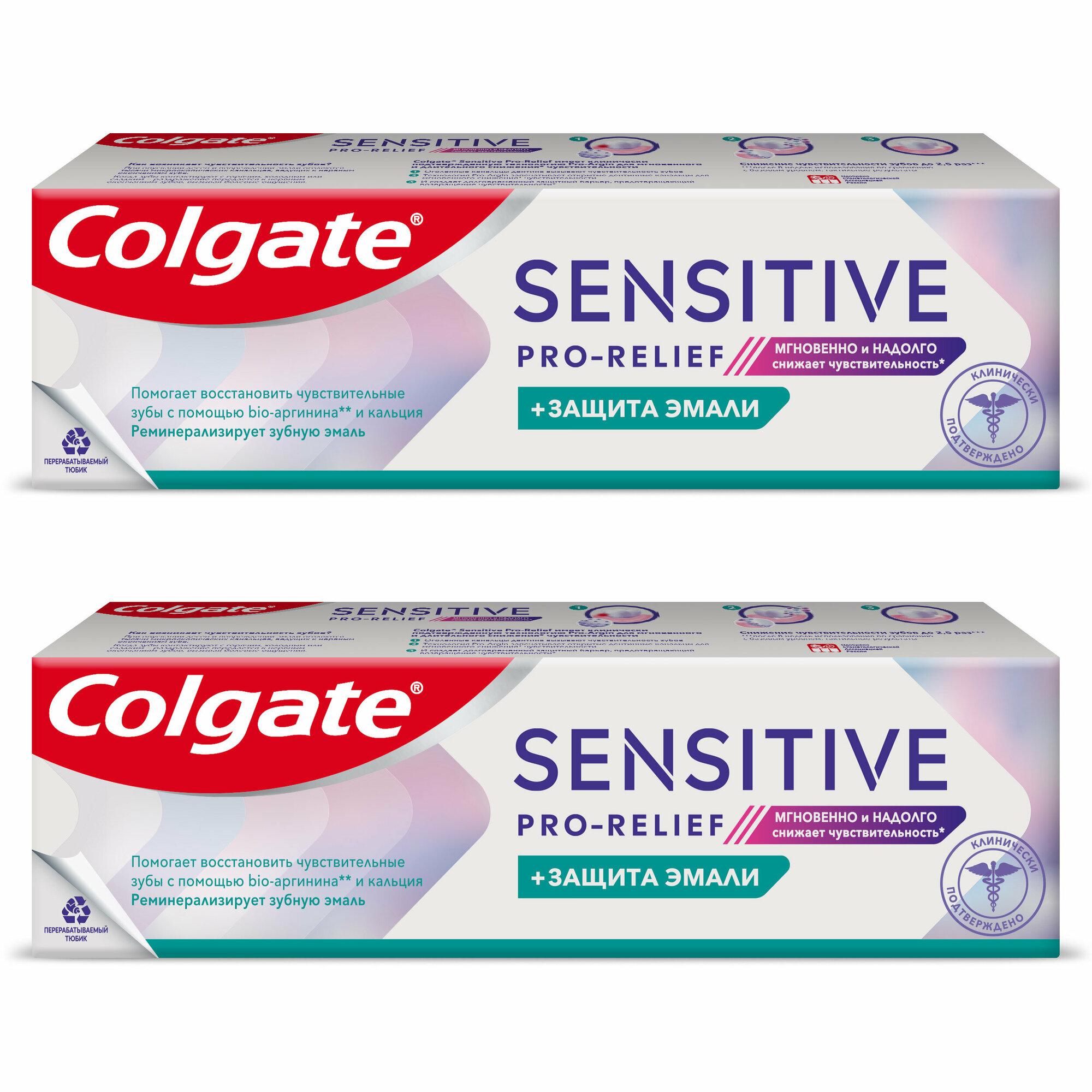 Зубная паста Sensitive Pro-Relief Защита Эмали 75 мл (2 шт)