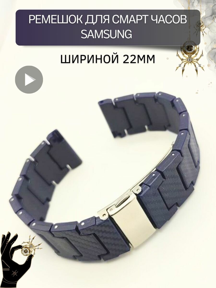 фото Ремешок для часов Samsung 22 мм, карбоновый