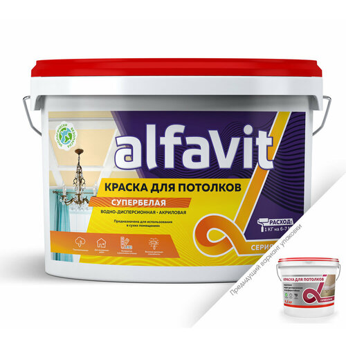 Краска для потолков водно-дисперсионная Alfavit серия Альфа, супербелая, 6,5 кг краска альфа супербелая для потолков водно дисперсионная акриловая 3 кг
