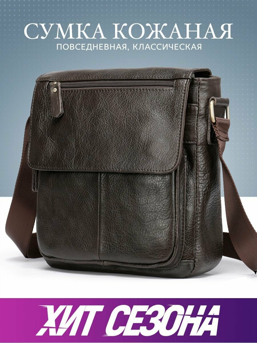 Сумка барсетка повседневная 