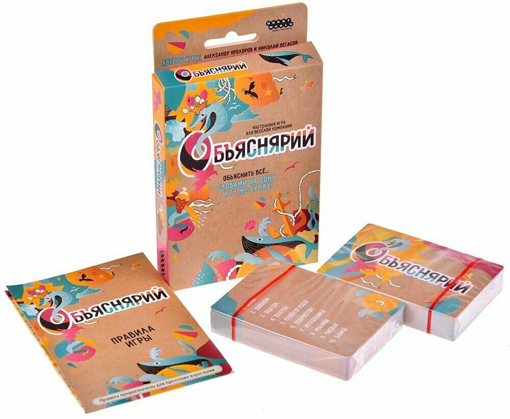 Настольная игра Hobby World Объяснярий 915498 - фото №2