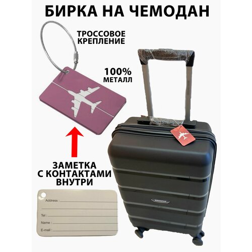 Бирка для багажа , розовый