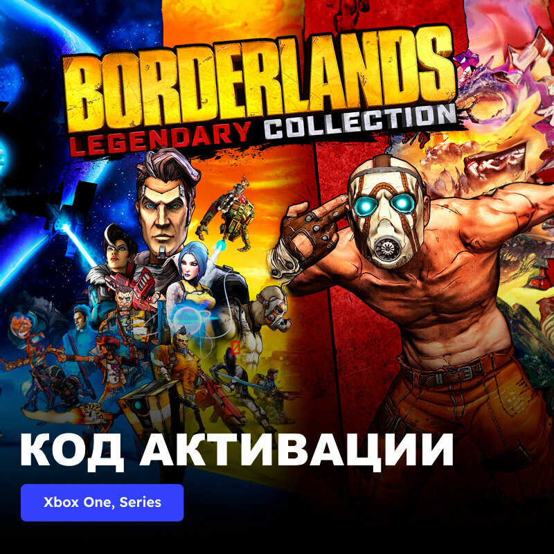 Игра Borderlands Legendary Collection Xbox One, Xbox Series X|S электронный ключ Аргентина