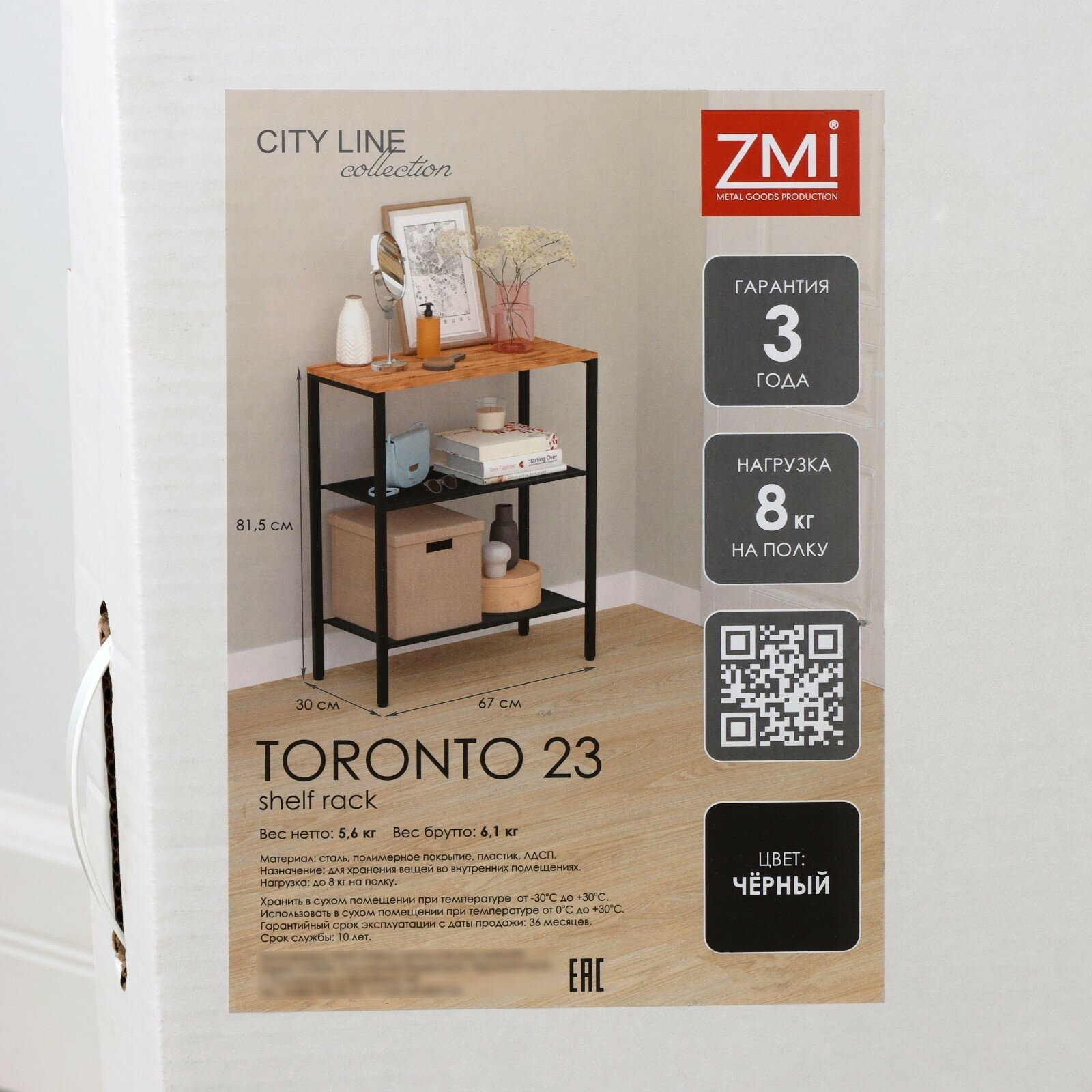 Стеллаж ЗМИ "торонто 23" (TORONTO 23 Shelf rack) черный, СТТ23 Ч - фотография № 19