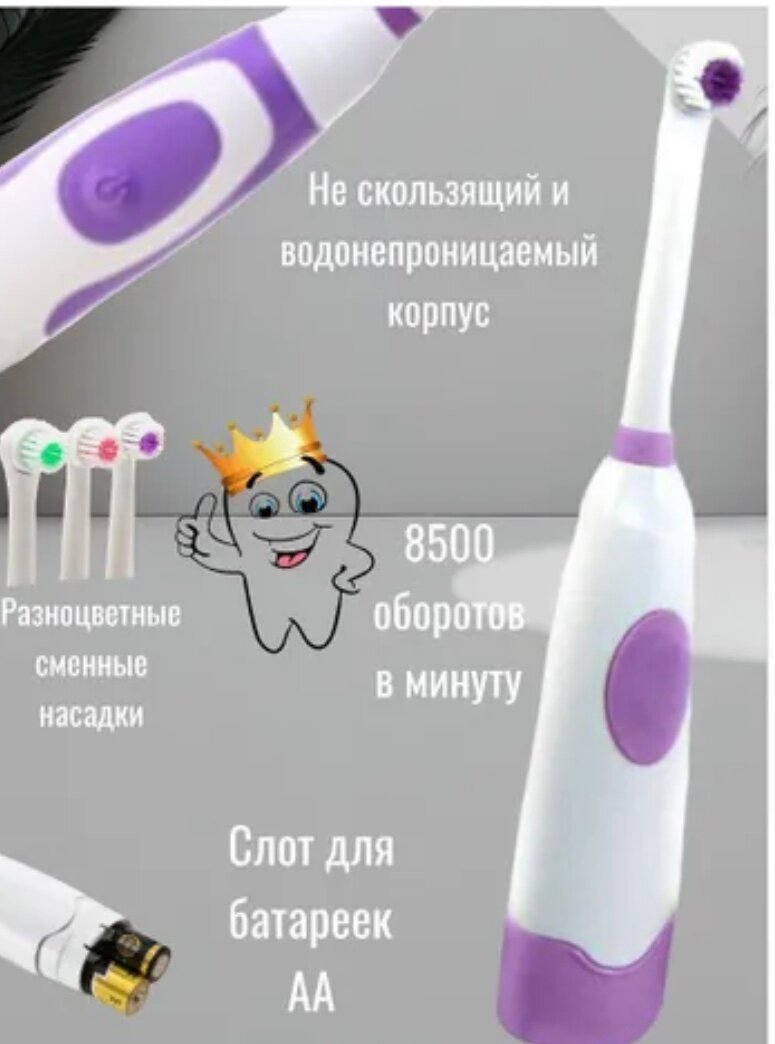 электрическая зубная щетка Supecare фиолет