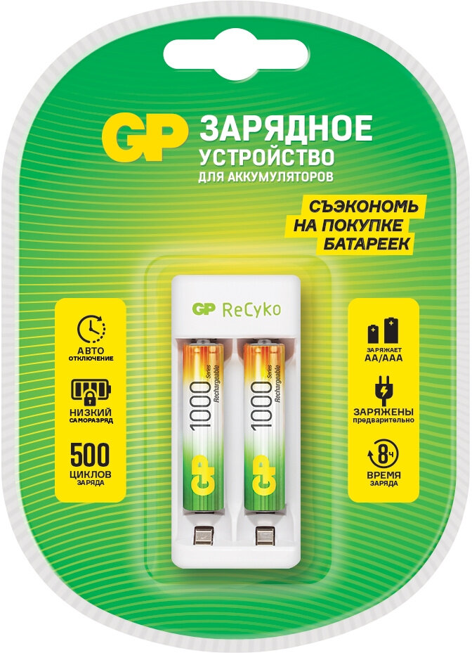 Зарядное устройство AA/AAA GP Rechargeable E211/100AAAHCCS-2CR1 в комплекте 2шт. (GP E211/100AAAHCCS-2CR1)