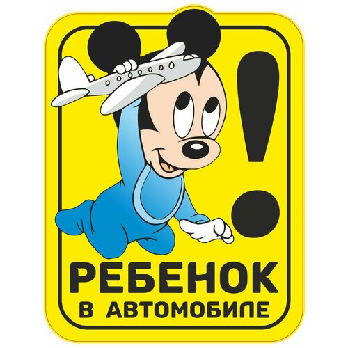 Наклейка ребенок в машине мальчик