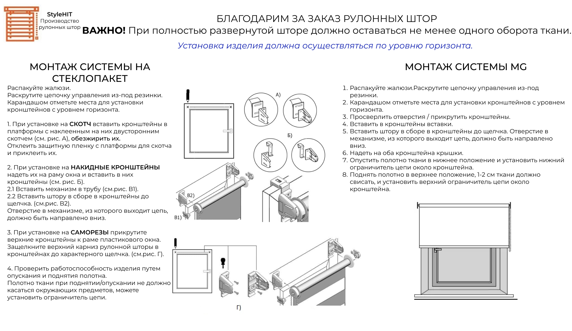 Рулонные шторы Плэйн белый 37*185 см/ Унистайл - фотография № 6