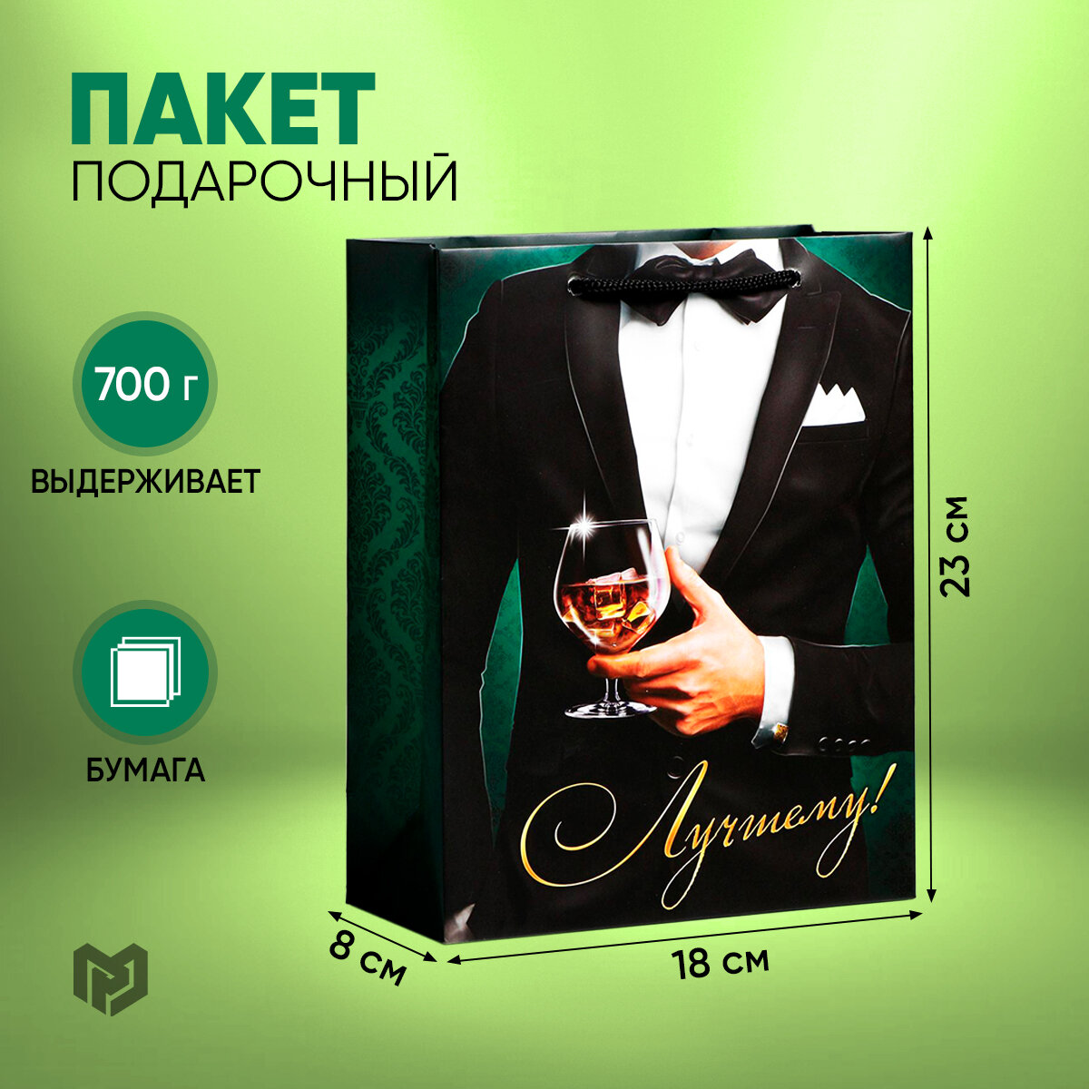 фото Пакет подарочный Дарите счастье Пакет ламинированный вертикальный, 18 x 23 x 8 см