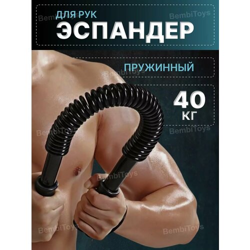 Эспандер-палка, спортивный тренажер