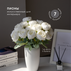 Искусственные цветы Livensi "Голландские пионы", белые, 45 см