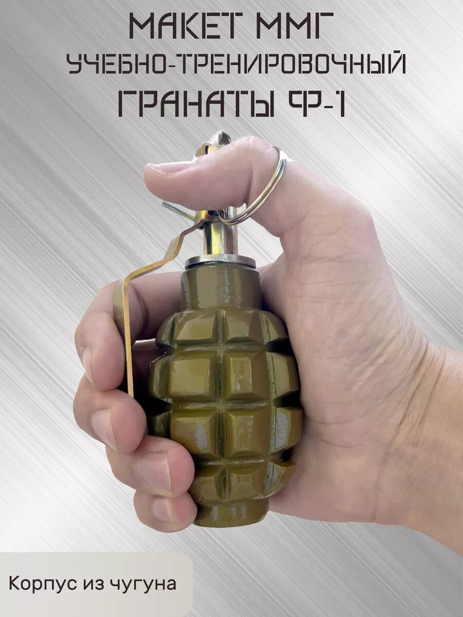 Макет ММГ чугунный...