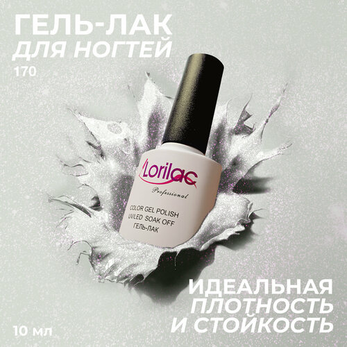 фото Lorilac гель-лак gel polish, 10 мл, 40 г, 170