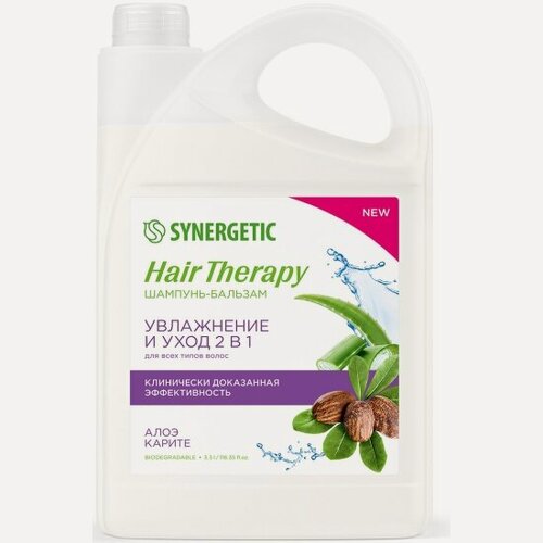 Изображение товара Шампунь для волос Synergetic Hair therapy Увлажнение и уход 2в1, 3,5 л