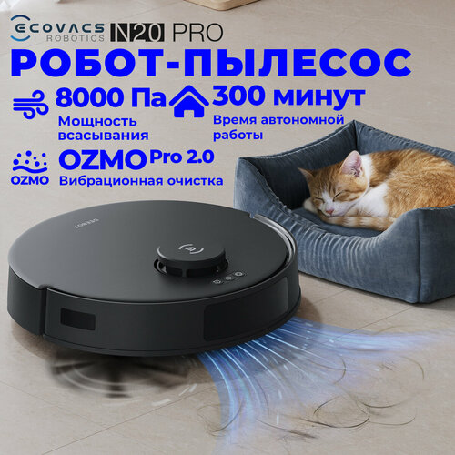 Ecovacs N20 PRO Black белый, зеленый