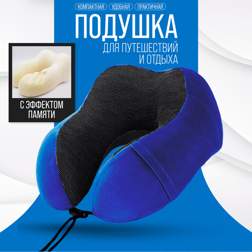 Подушка для шеи Only 1 шт cиний 941₽