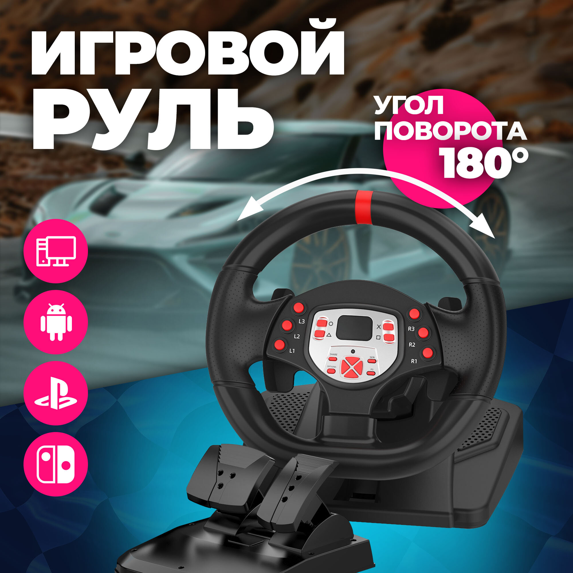 DEFENDER Игровой руль "Morex" для...