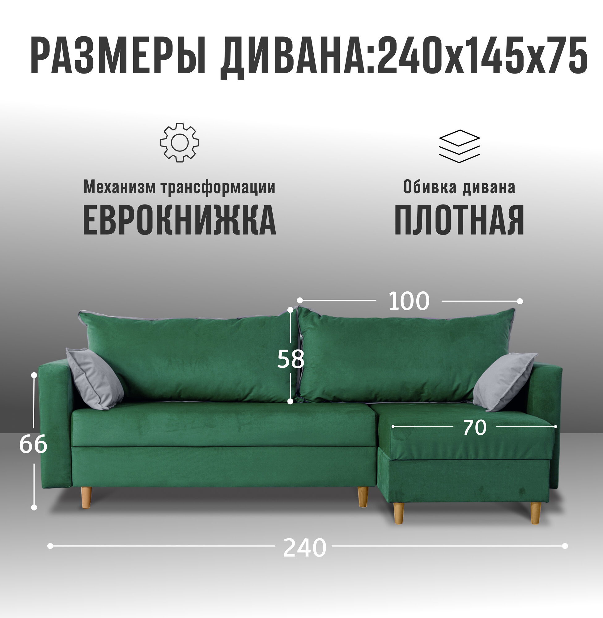 Угловой диван кровать Венеция с оттоманкой, механизм еврокнижка, размер 240х145х75 см, зеленый — фото 1