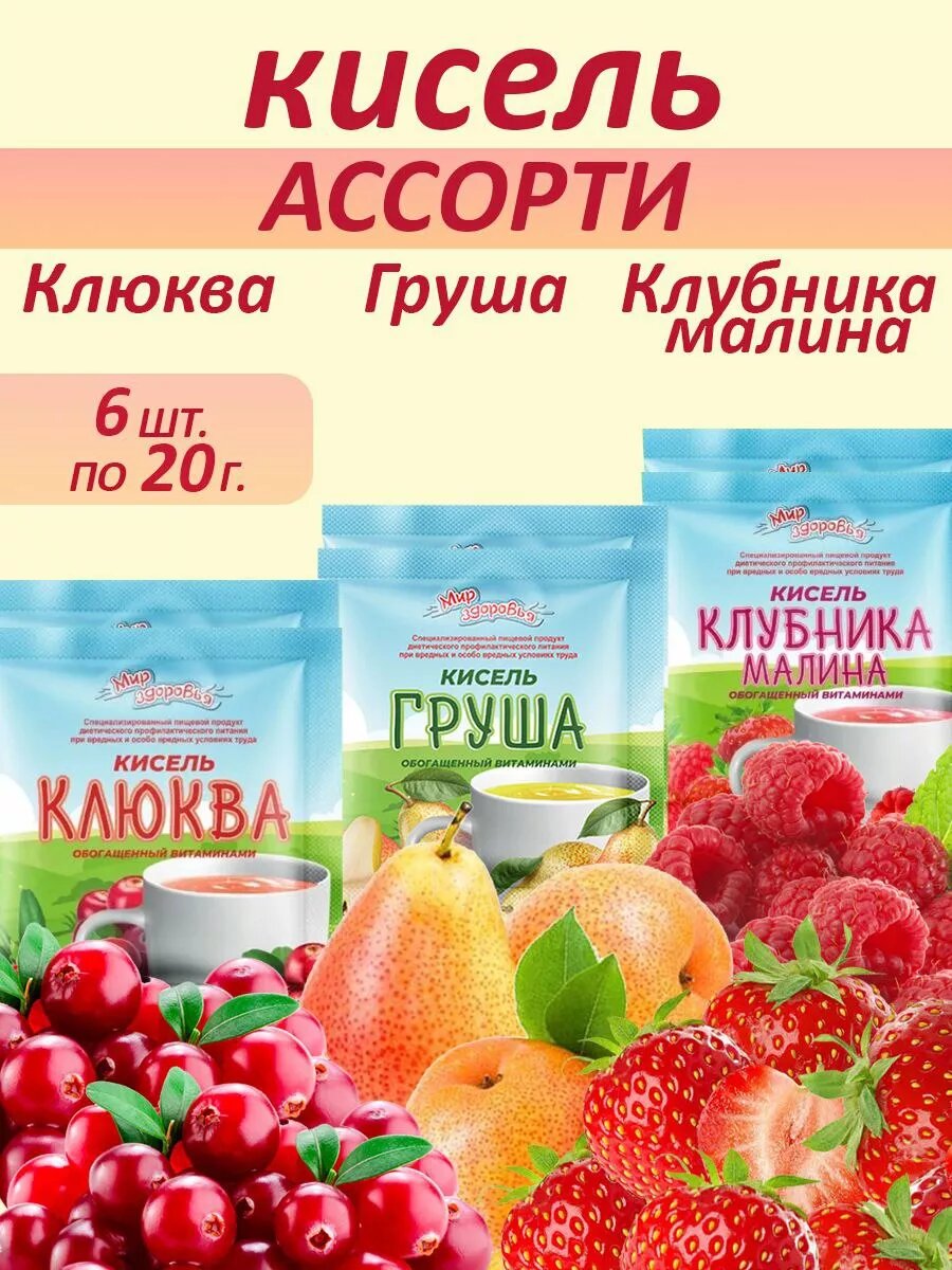 Кисель набор Ассорти 6 шт