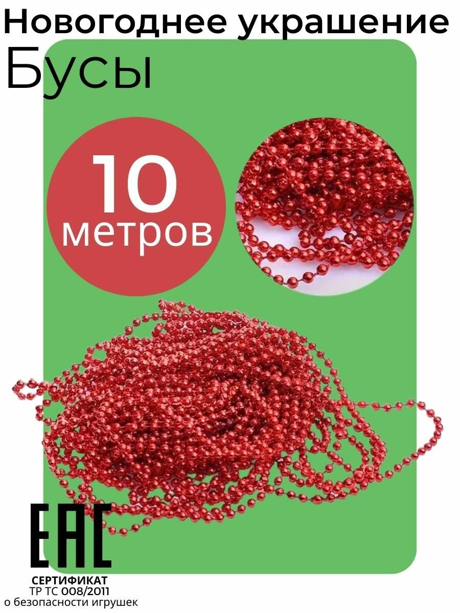 Новогоднее елочное...