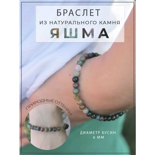 фото Браслет оптимабизнес, 1 шт.