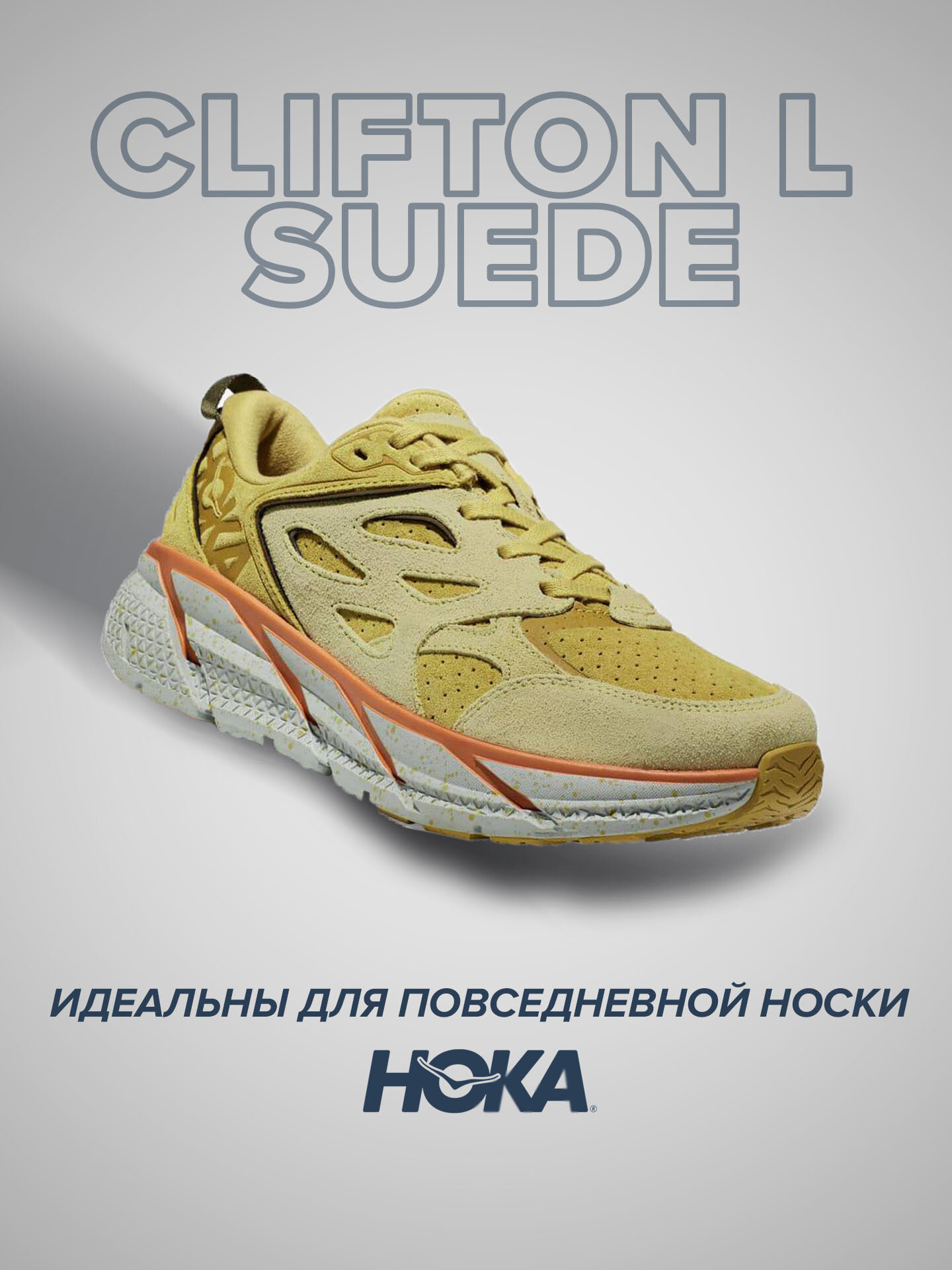 Кроссовки HOKA ONE ONE Clifton L Suede