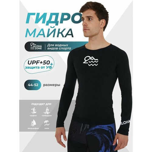 Гидромайка с длинным рукавом для плавания солнцезащитная