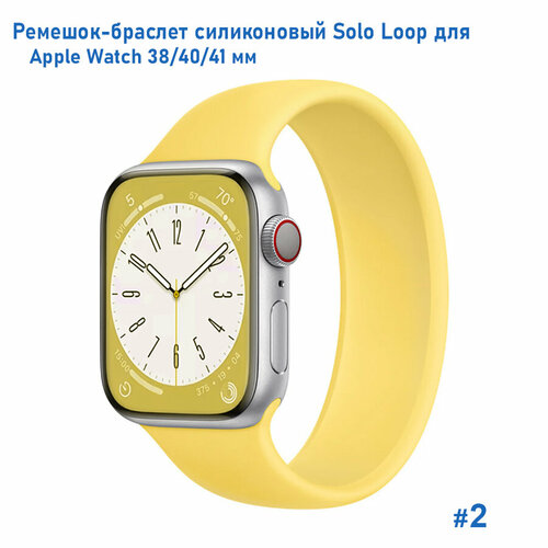 Ремешок-браслет силиконовый Great Case Solo Loop для Apple Watch 38/40/41 мм, M(135мм), (2) желтый, размер М (запястье 150–160 мм)