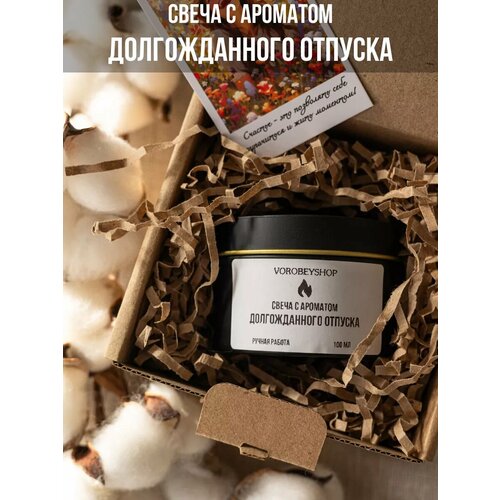 Свеча Vorobeyshop с ароматом 