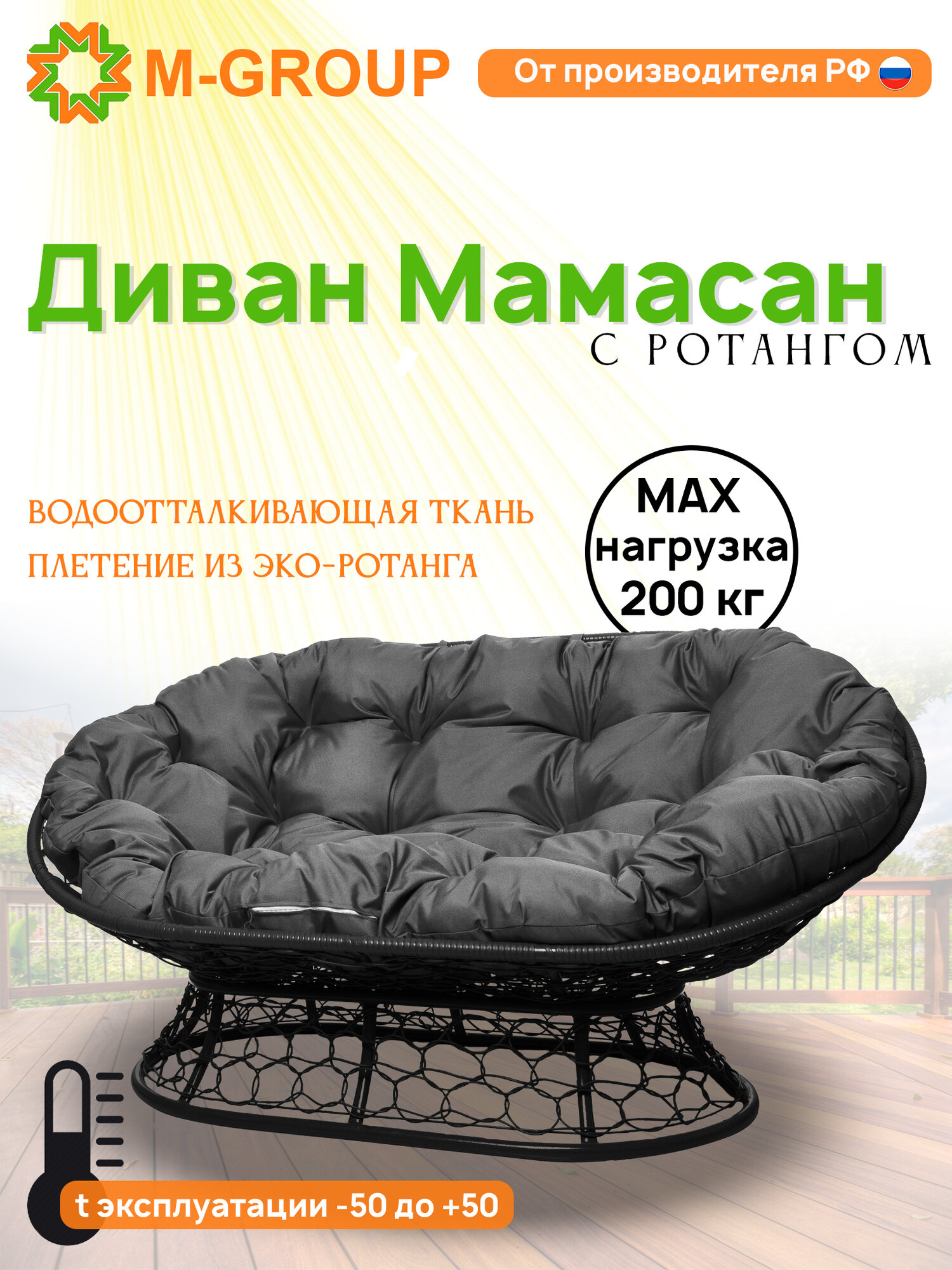 Диван мамасан с ротангом чёрное, серая подушка