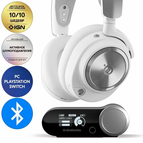 Беспроводная гарнитура SteelSeries Arctis Nova Pro PC PlayStation белый 38900₽