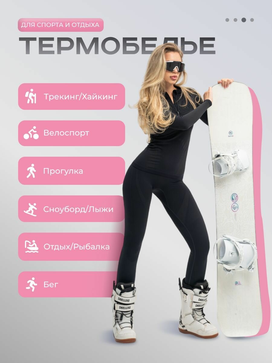 Изображение Комплект термобелья HUG Осень-зима 2023, размер M, черный