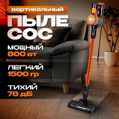 Пылесос ADRC Company мощность 800Вт сухая уборка вертикальная парковка 8999₽