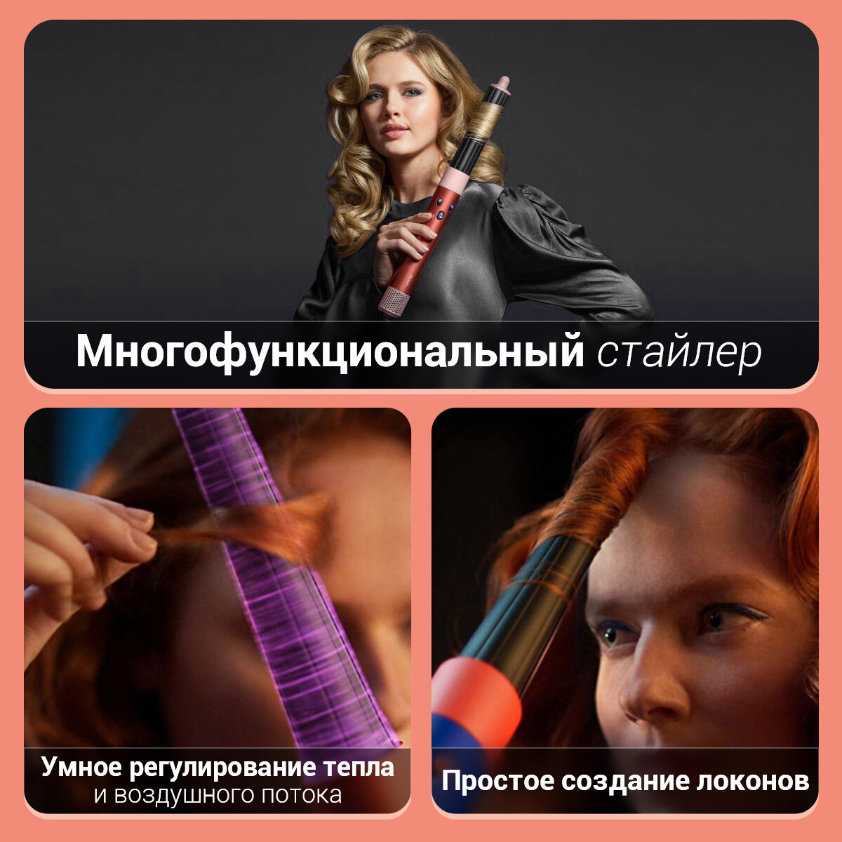 Стайлер Dyson HS08 Airwrap ID Strawberry Bronze/Blush Pink CN — фото 1
