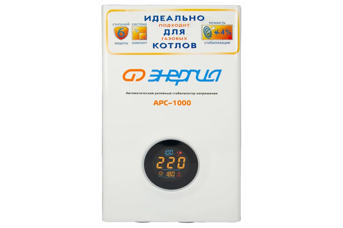 Энергия Стабилизатор АРС- 1000 для котлов +/- 4% Е0101-0111