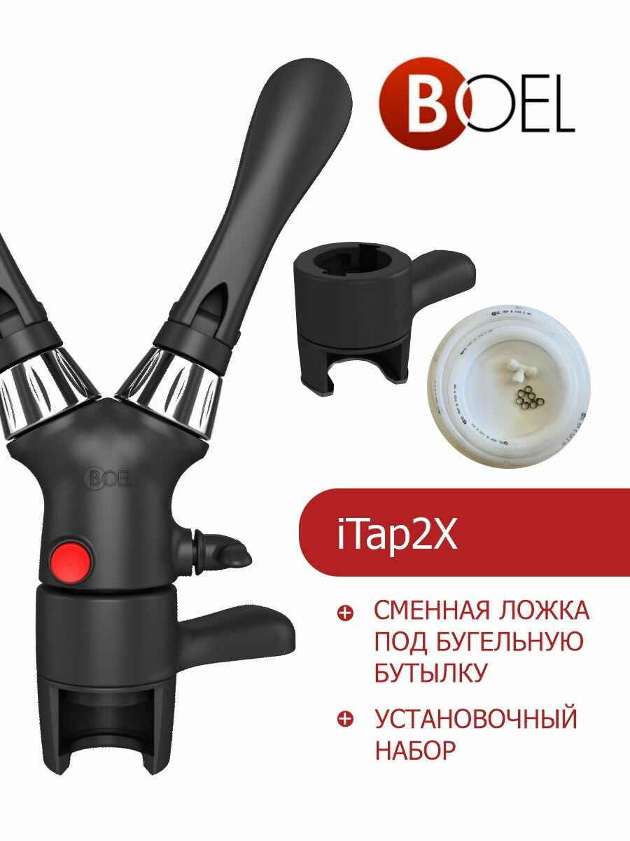 Двухсортовой пеногаситель для розлива пива в ПЭТ и бутылки бугель + установочный набор