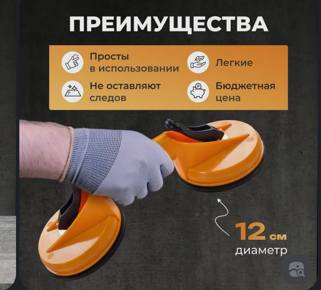 Вакуумная присоска для стёкол glass suction cups