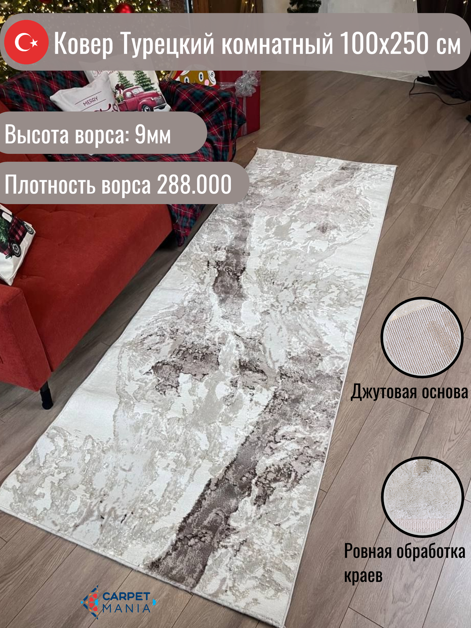 Ковер Турецкий комнатный на пол 100 x 250 см, влагостойкий, из полиэстера и шерсть, для кухни, в детскую , гостиную, спальню, 1 x 2.5 м