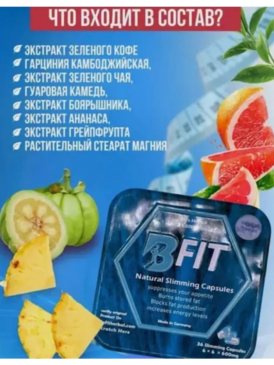 Картинки Жиросжигатель для похудения, капсулы для снижения аппетита