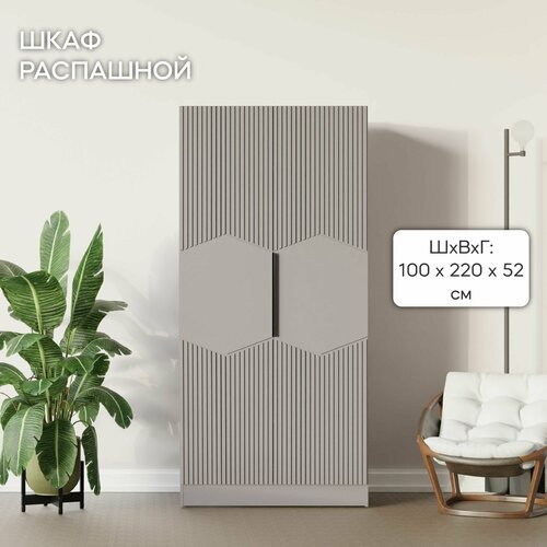 LAERA Шкаф для одежды двухдверный распашной сити риолит 33000₽