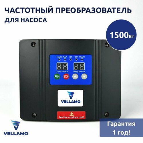 фото Частотный преобразователь для насоса 1500вт (инверторный блок управления), vellamo ad-12m