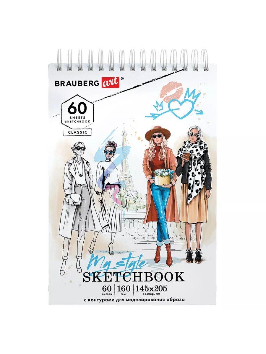 Скетчбук BRAUBERG "7 Силуэтов", формат А5, на гребне, 60 листов, с шаблонами — фото 1
