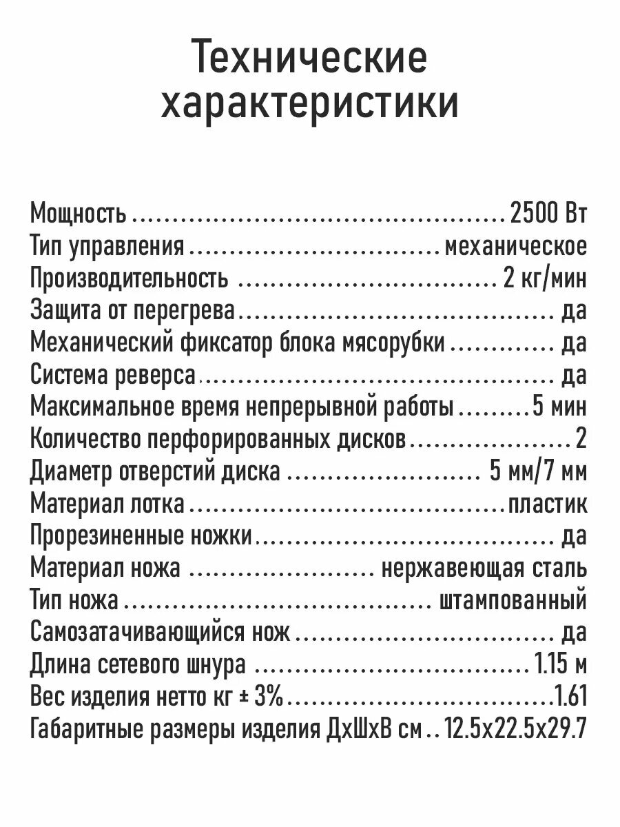 Мясорубка LUMME, электрическая, 2 скорости, защита от перегрузки — фото 1