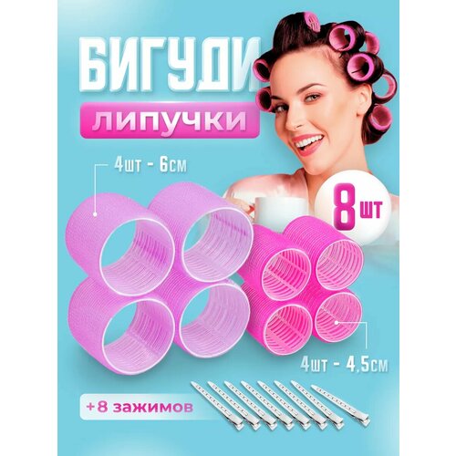 Набор бигуди 