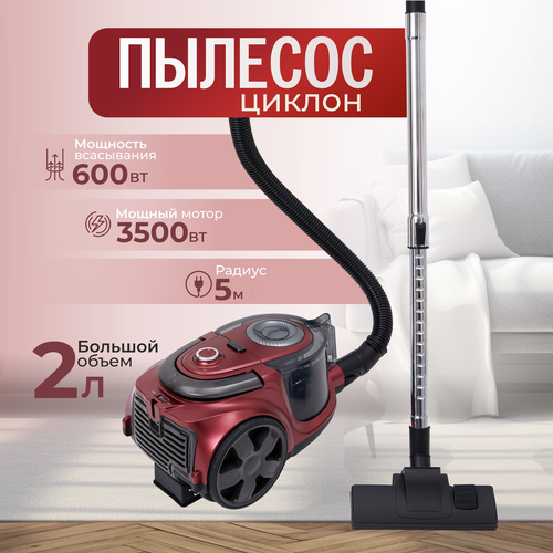 Пылесос для дома с контейнером Habastore 3500Вт с регулятором мощности сухая уборка красный 13958₽